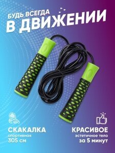 Скакалка STARFIT ПВХ с нескользящей ручкой, черный/зеленый, 3,05м - фото №6