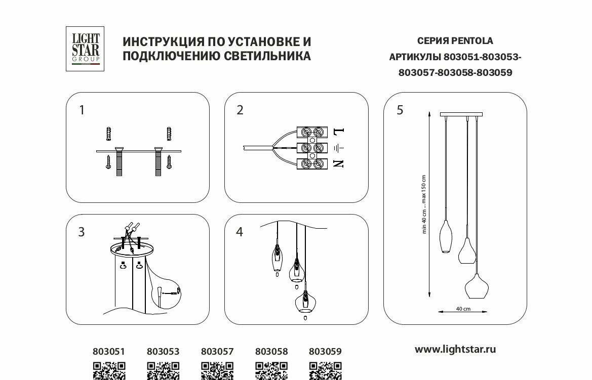 Подвесная люстра Lightstar - фото №15