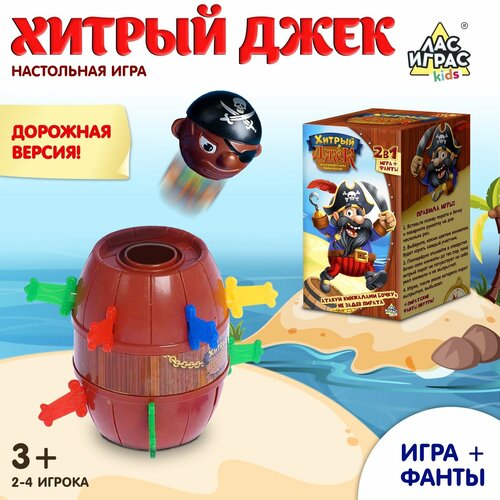 Настольная игра с фантами «Хитрый Джек», дорожная версия