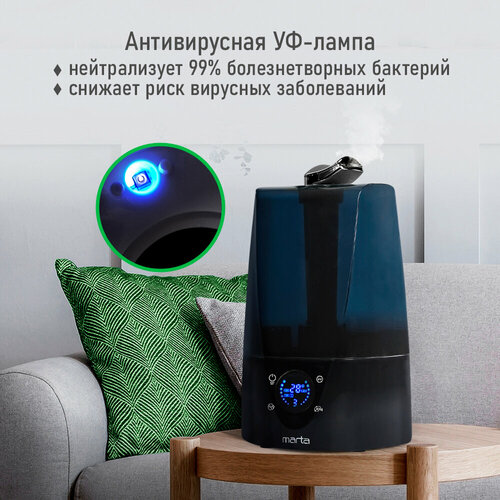 Увлажнитель воздуха с антивирусной УФ-лампой MARTA MT-HF4700C черныйхром 165000₽