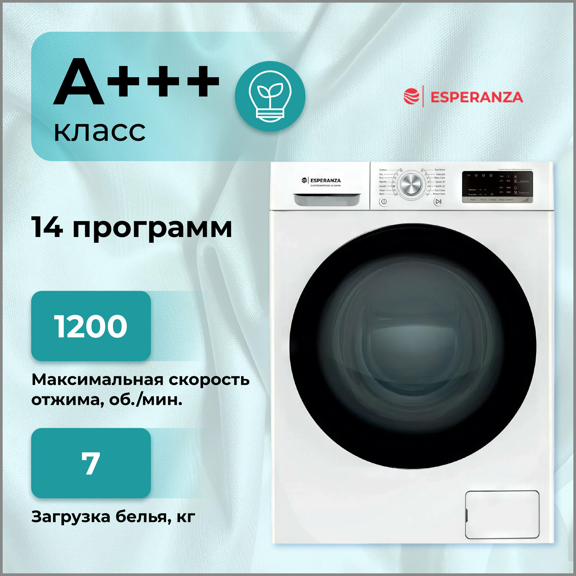 Стиральная машина ESPERANZA WMF 612 IBD06