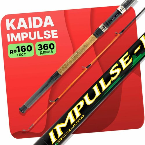 Фидерное удилище KAIDA IMPULSE 3 3.6, 360см тест до 160 удилище фидерное kaida impulse ii тест 60 160гр 2 7м