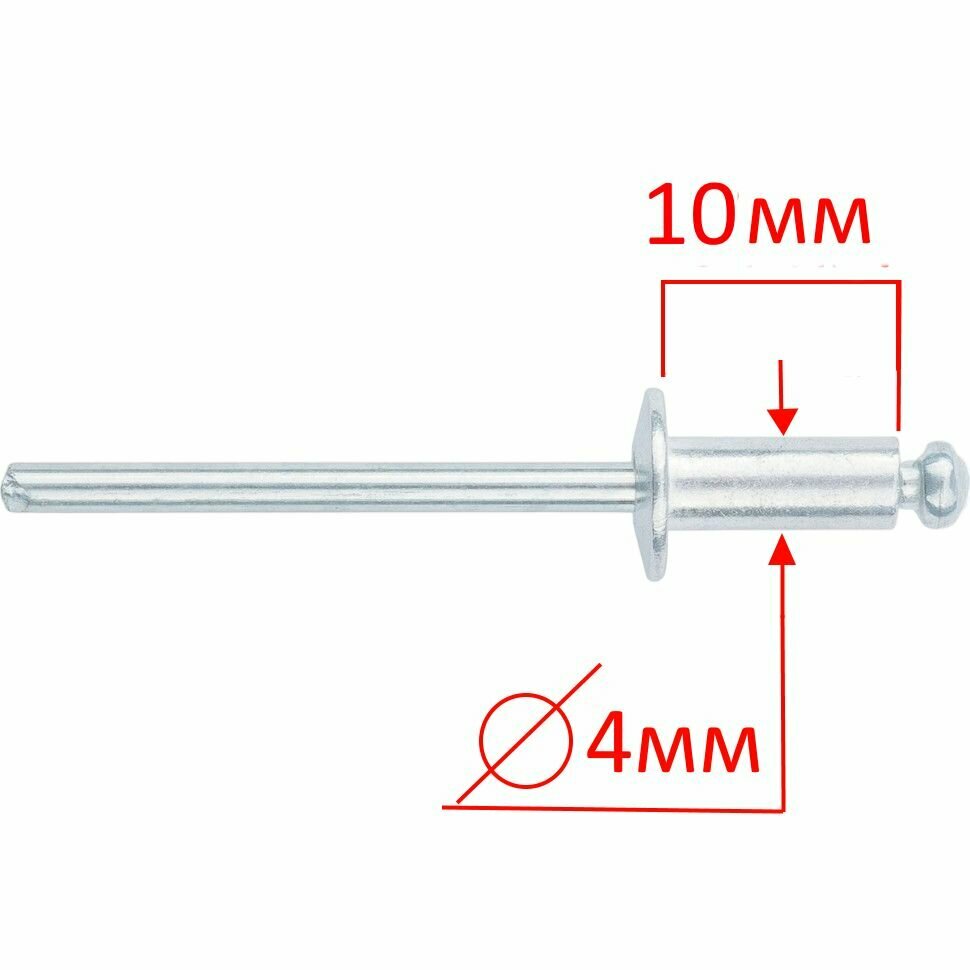 Заклепки алюминиевые d4мм L10 мм упаковка 50 шт. Matrix 40635
