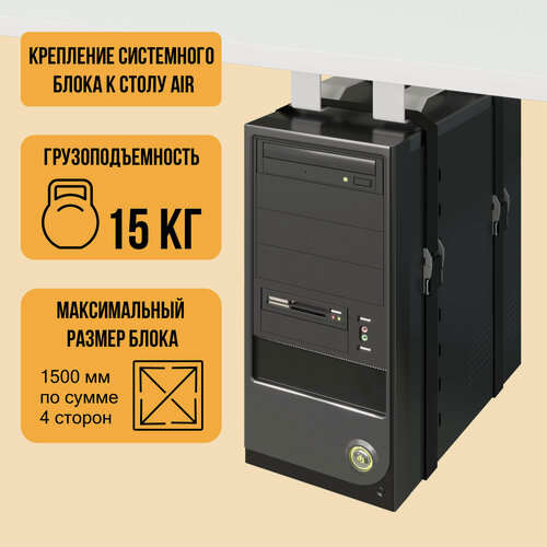 Изображение товара Крепление системного блока к столу Air, подвесное крепление для ПК, белый