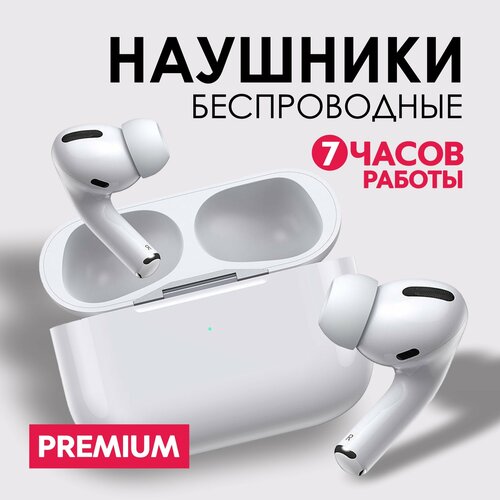 Беспроводные наушники Pods 114500₽