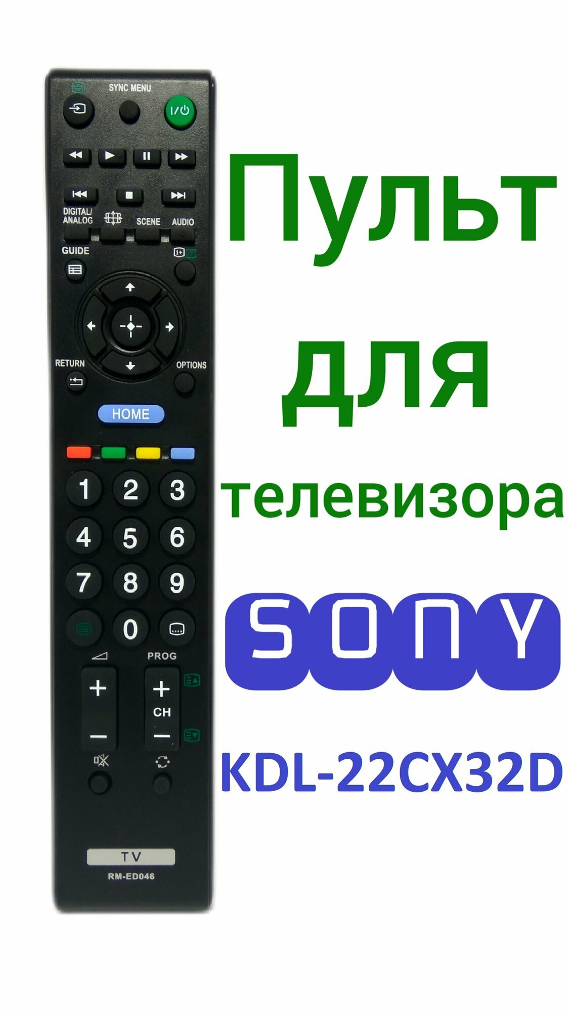 Пульт для телевизора SONY KDL-22CX32D