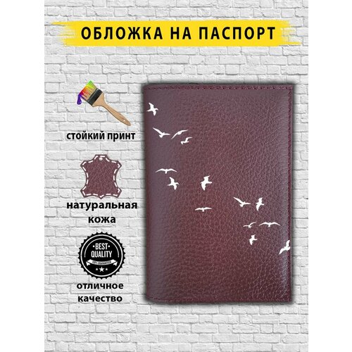 Обложка для паспорта , коричневый