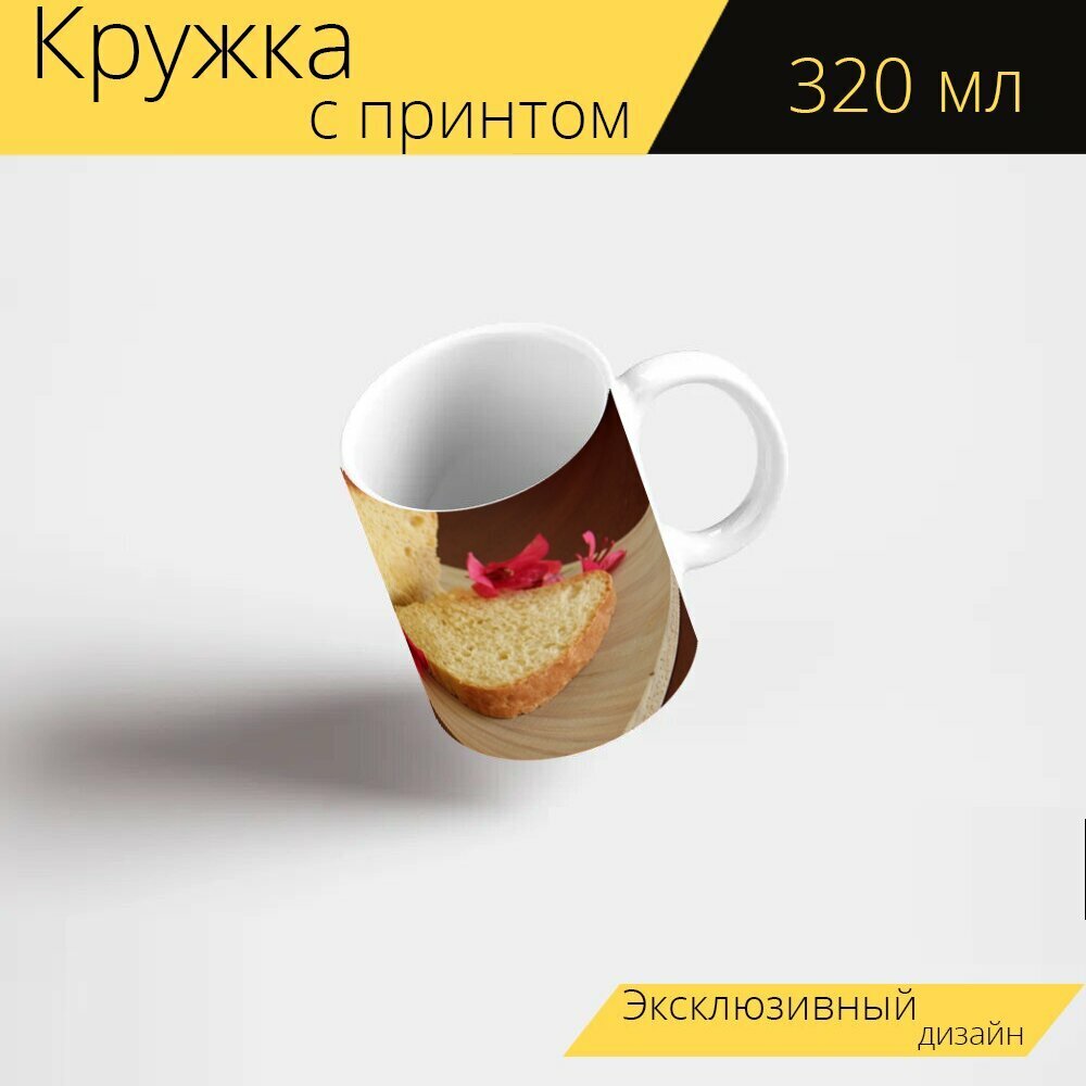 Кружка с рисунком, принтом "Bread, домашний хлеб, сердце" 320 мл.