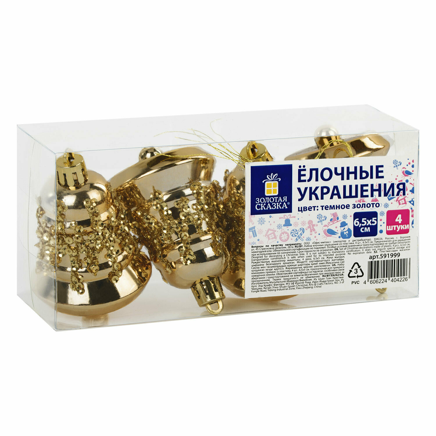 Набор елочных игрушек Золотая сказка 590894 11 см 2 шт. - фото №12