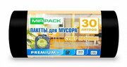 Мешки серии "PREMIUM+" 30 литров, в рулоне 30 штук, ПСД, 20 мкм, размер 50х60 см, черные