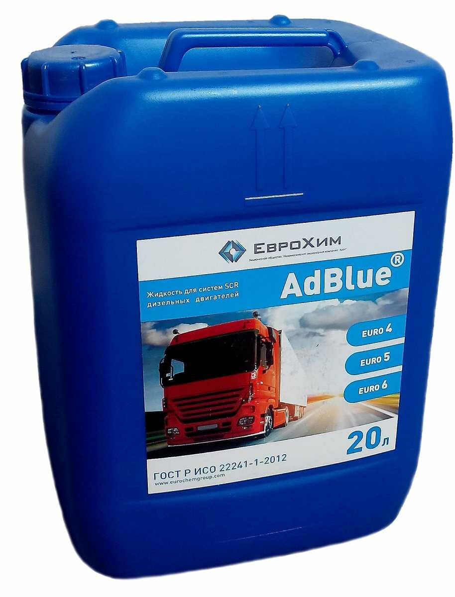 Раствор мочевины водный ADBLUE 20л AUS32/20 (Еврохим)