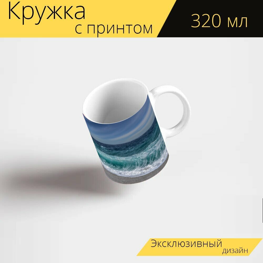 Кружка с рисунком, принтом "Пляж, морской берег, море" 320 мл.