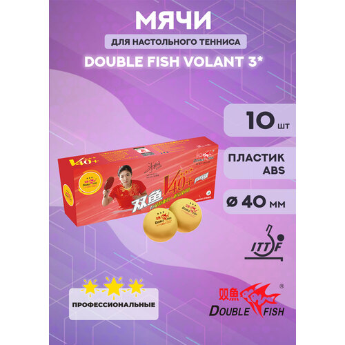 фото Мячи для настольного тенниса double fish volant 3*** v40+ (10 шт, оранжевые)