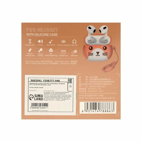 Наушники Hoco EW46 TWS беспроводные вкладыши BT53 30300 мАч микрофон коричневый 2117₽