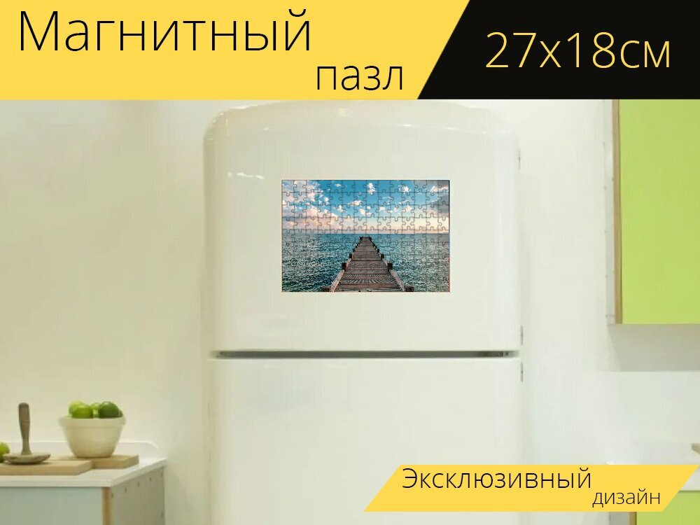 Магнитный пазл "Пирс, море, горизонт" на холодильник 27 x 18 см.