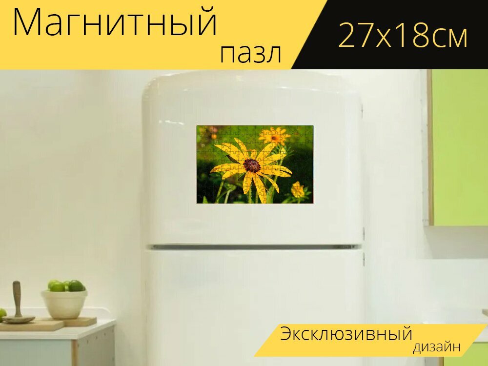 Магнитный пазл "Эхинацеи, цветок, желтый" на холодильник 27 x 18 см.