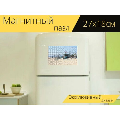 Магнитный пазл Пляж, спасательная вышка, лосанджелес на холодильник 27 x 18 см. intex спасательная вышка