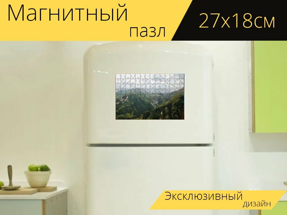 Магнитный пазл "Кавказ, горы, горный хребет" на холодильник 27 x 18 см.