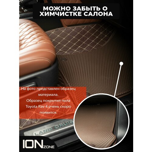 Автомобильные 3D коврики из экокожи Toyota RAV4 XA50 АКПП (2018-2024)