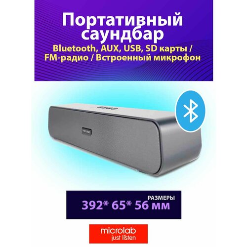 Аудиосистема Microlab MS210 162600₽