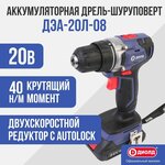 Аккумуляторный шуруповерт Диолд ДЭА-20Л-08 - изображение