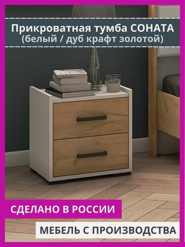 Изображение товара Тумба прикроватная с ящиками напольная в спальню