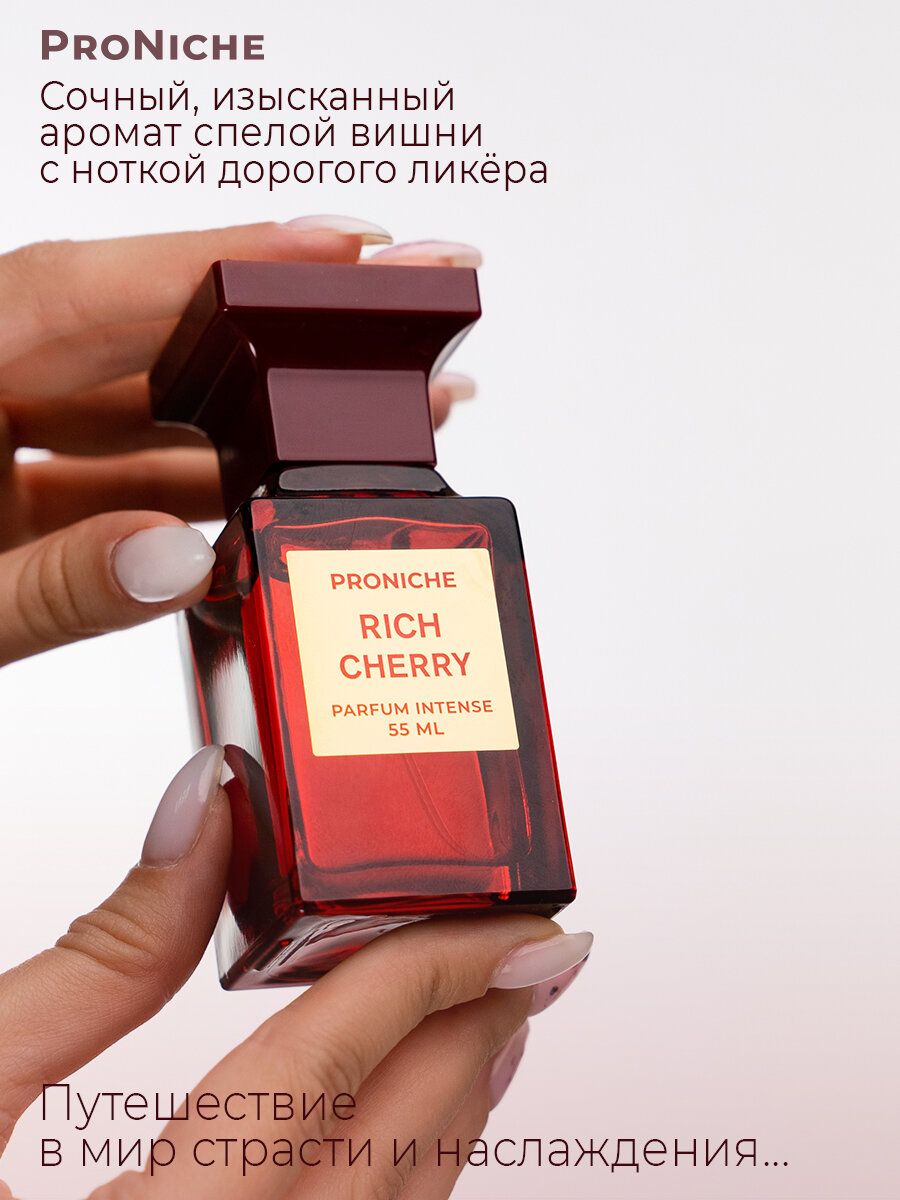 ProNiche RICH CHERRY духи группы экстра, ПроНиш Рич Черри, духи женские, парфюм женский вишня