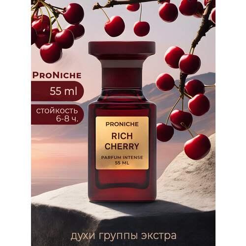 ProNiche RICH CHERRY духи оригинал Рич Черри, духи женские, духи том форд парфюм женский вишня