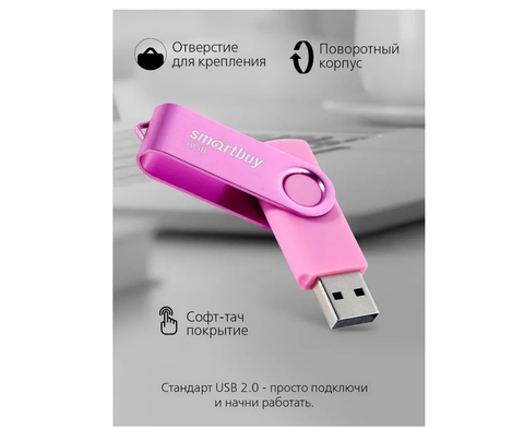 USB Flash Drive 8Gb - SmartBuy UFD 20 Twist Yellow SB008GB2TWY