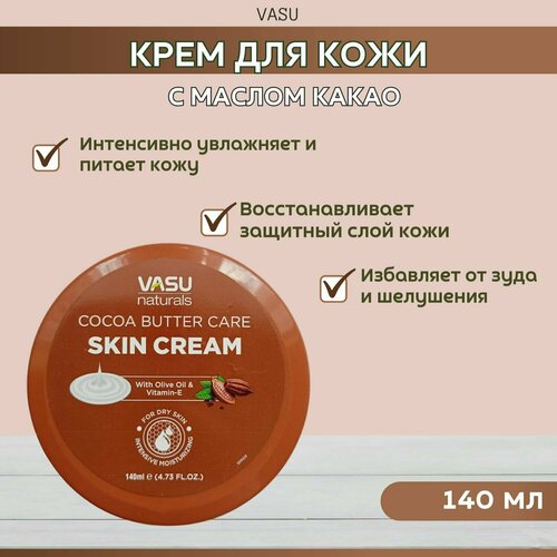 Trichup крем для кожи с маслом какао (Vasu Shea Butter Care Skin Cream),140 мл - 2 шт крем для кожи trichup vasu cocoa butter с маслом какао 140 мл