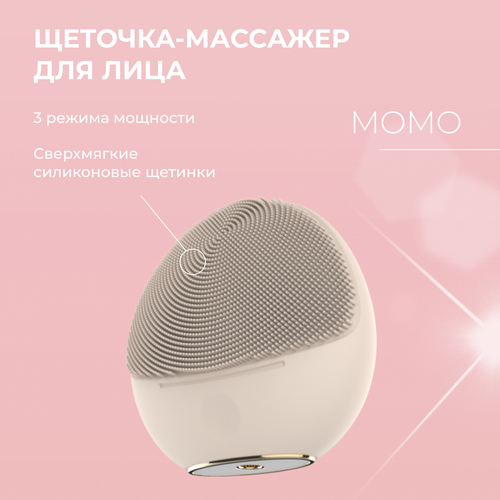 LL Skin Щетка массажная для умывания лица MOMO 599000₽