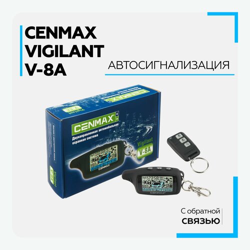 Сигнализация cenmax vigilant v-8a обратная связь 7690₽