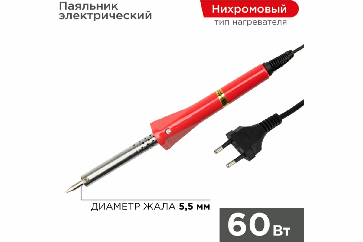 Паяльник PROconnect долговечное жало 60 Вт 230 В (комплект из 2 шт)