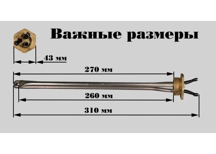 ТЭН радиаторный из нержавейки 700 Вт (левая резьба)