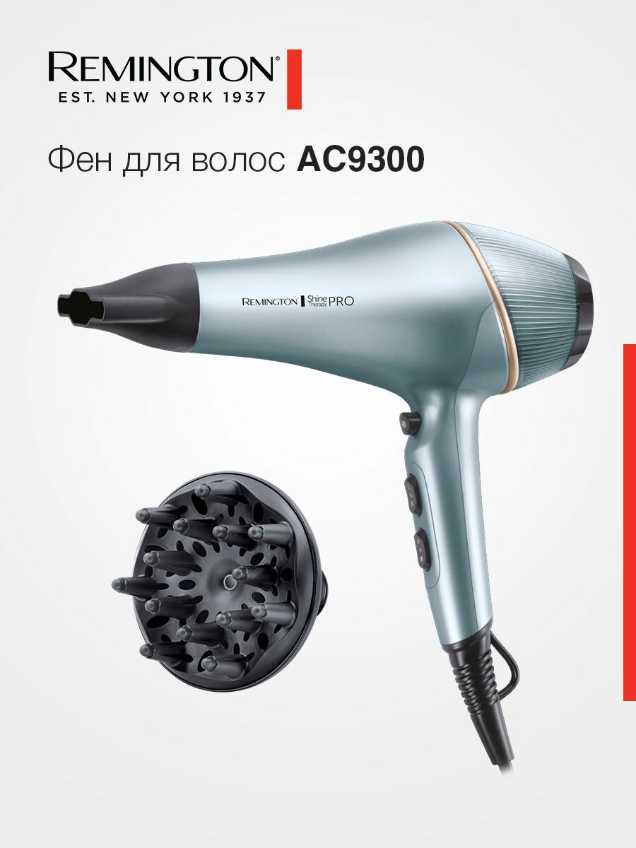 Фен для волос Remington Shine Therapy PRO AC9300, 2200Вт, 3 режима, 2 скорости, супер ионная технология