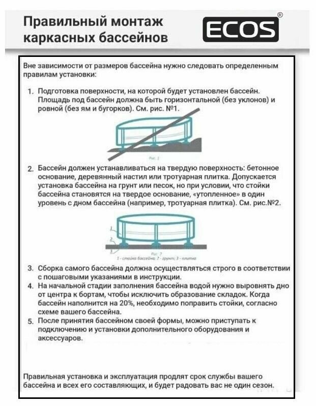 Бассейн каркасный круглый ECOS, 305 см * 76 cм, 4383 литров - фотография № 5