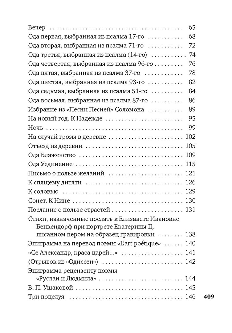 Хоть я и не пророк Лирика Басни - фото №11