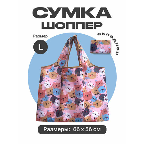 фото Сумка авоська , розовый, горчичный zoko