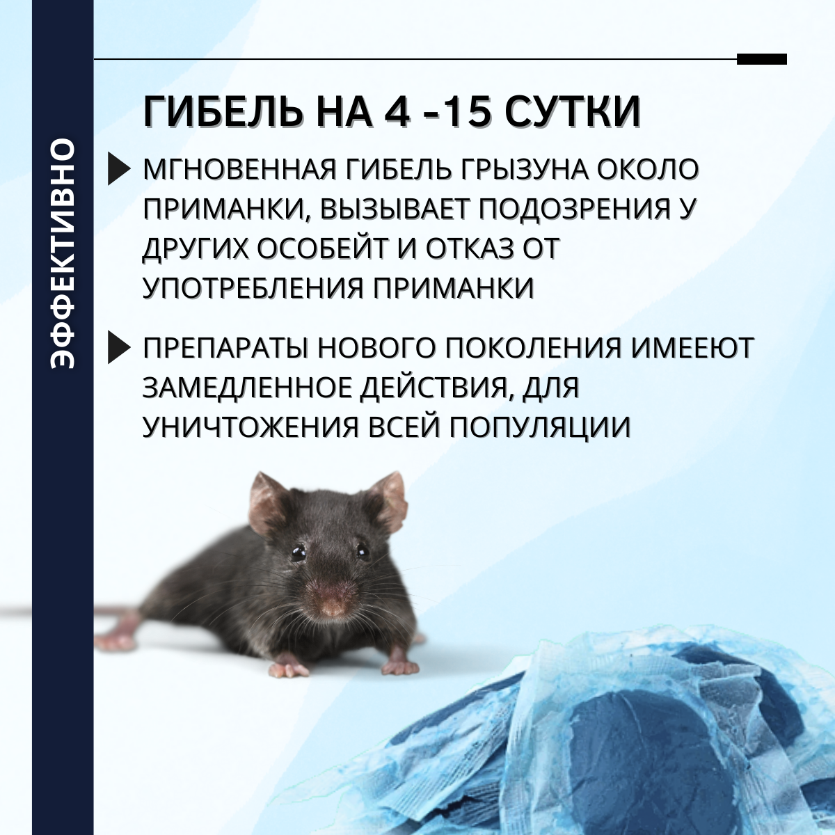 Штурм тесто-брикеты, средство от крыс и мышей, 4 кг. - фотография № 2