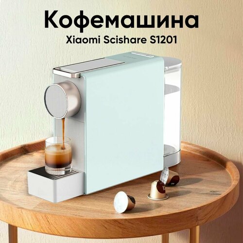 Кофемашина капсульная, Nespresso, Scishare Capsule Coffee Machine Mini S1201, Green