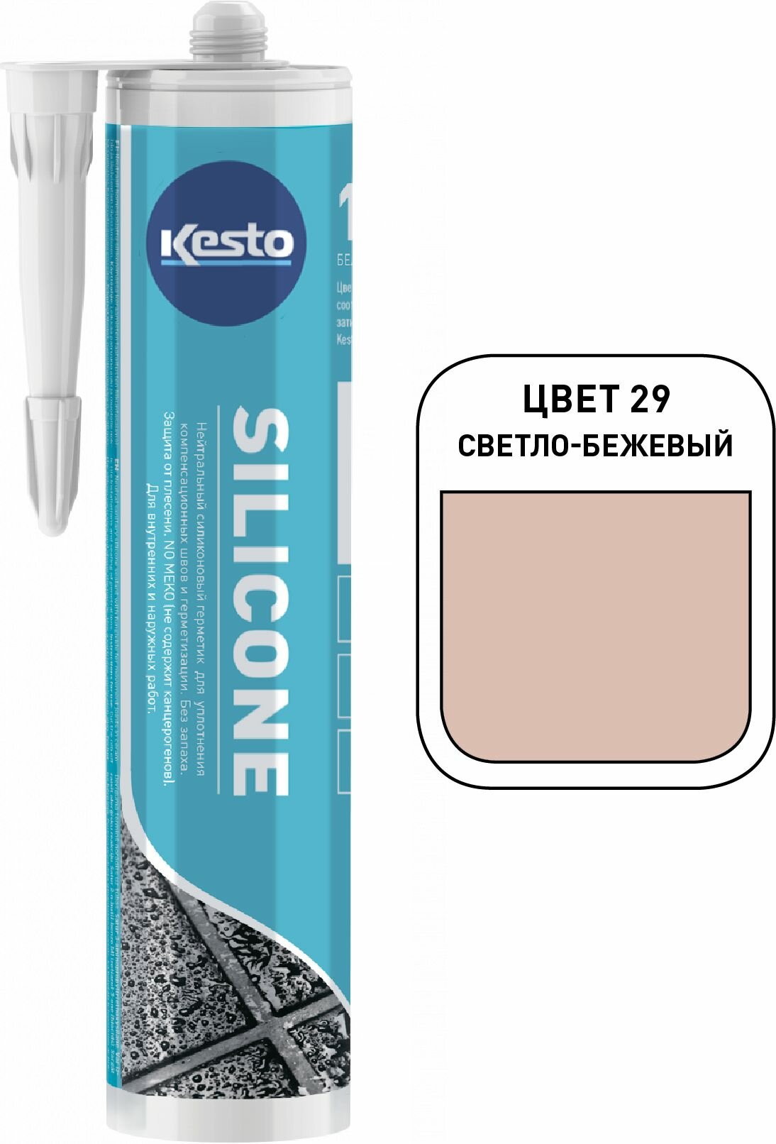 Герметик силиконовый KESTO 29 Silicone санитарный 310мл светло-бежевый