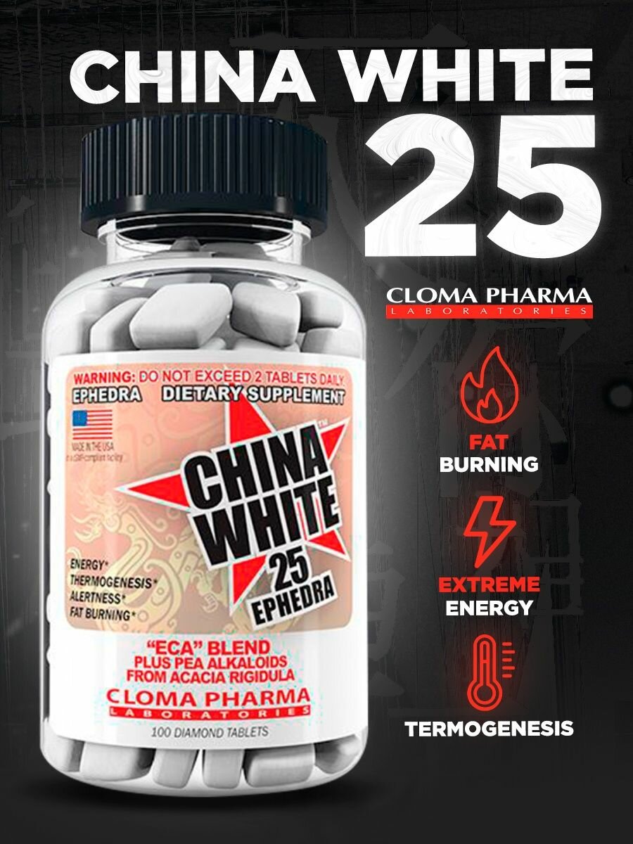 Cloma Pharma China White 25 100 капсул