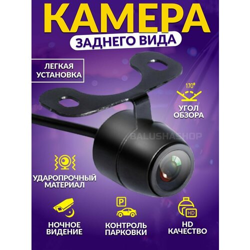 Камера заднего вида автомобильная 135300₽