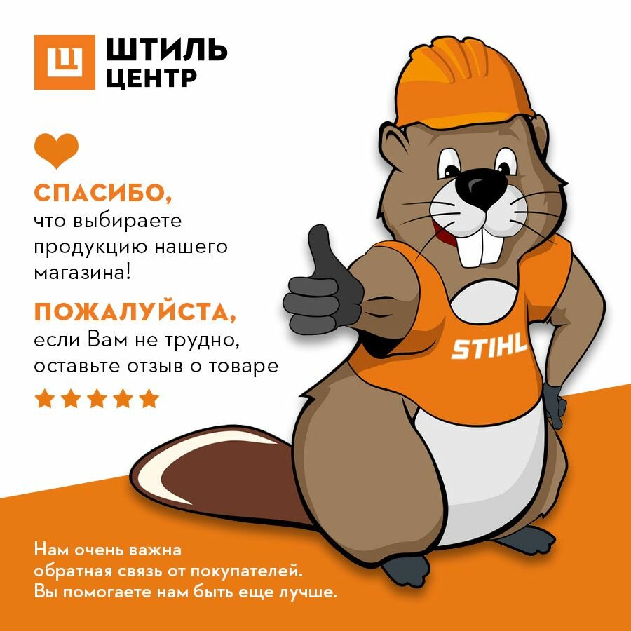 Газонокосилка Stihl - фото №10