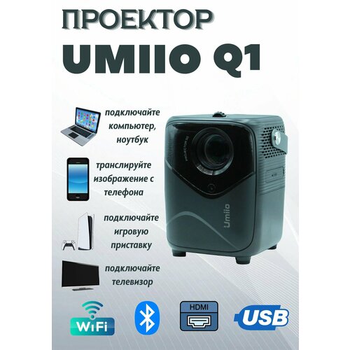 Проектор Umiio Q1 с HDMI / Портативный проектор / Мини проектор Umiio / Full HD Android TV / Черный
