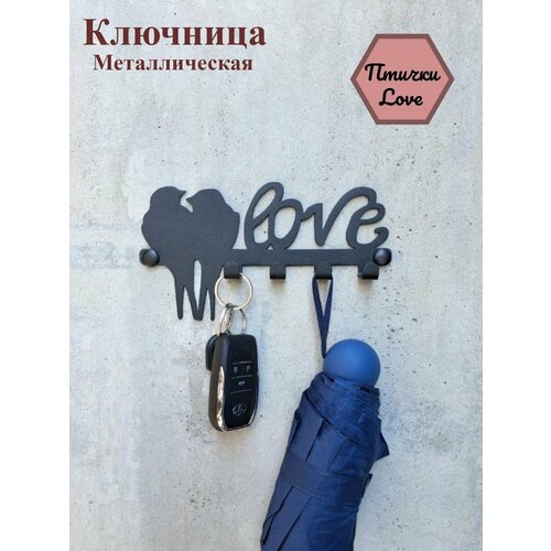 Ключница настенная, вешалка в прихожую, вешалка на кухню