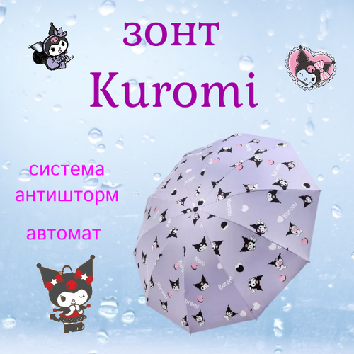 Зонт автомат, 3 сложения, купол 109 см, 8 спиц, система «антиветер», чехол в комплекте, фиолетовый