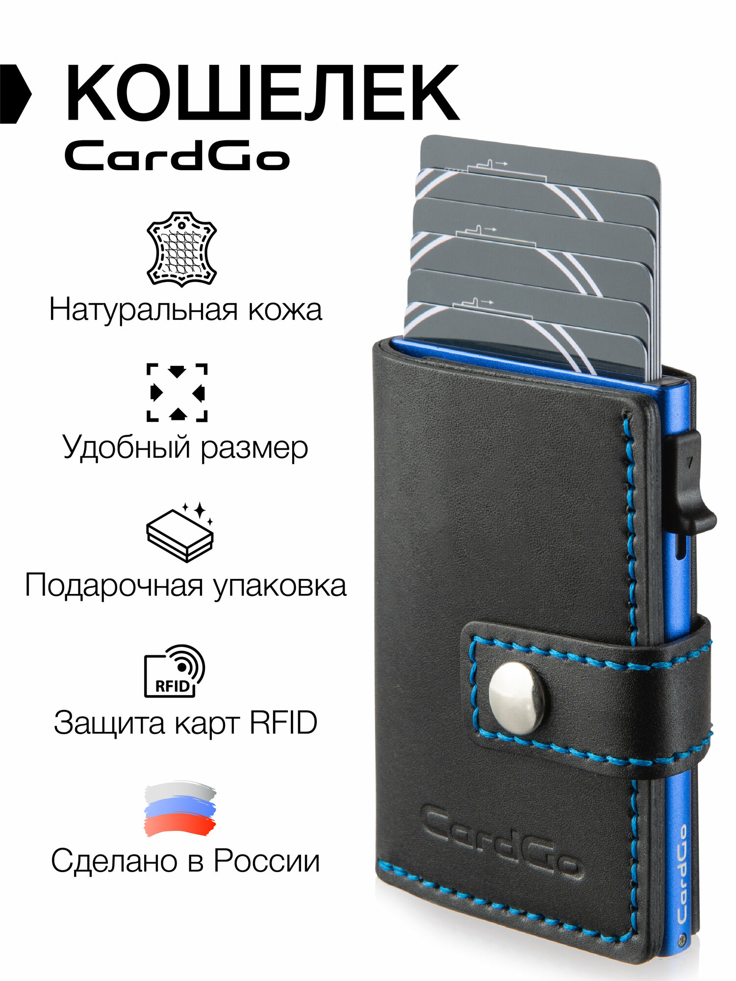 Кошелек CardGo