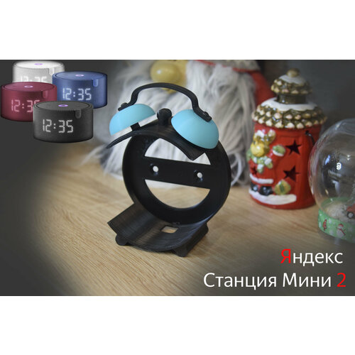 Подставка для Яндекс Cтанции Мини 2 (с часами и без часов) (черная с бирюзовым) яндекс станция мини с часами gray opal