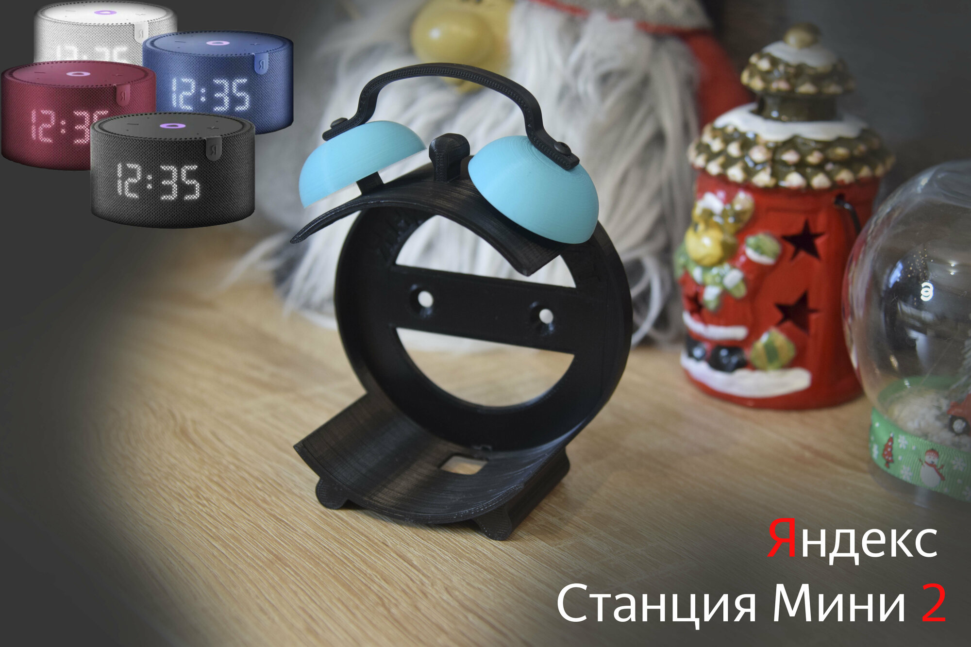 Подставка для Яндекс Cтанции Мини 2 (с часами и без часов) (черная с бирюзовым)